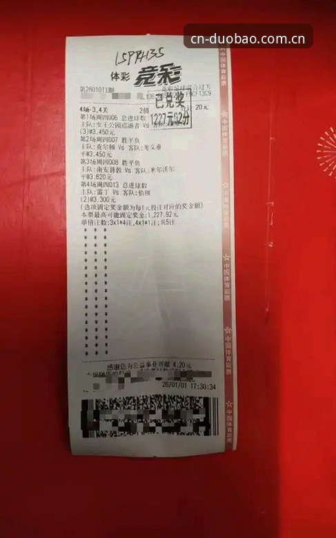欧联杯决赛复盘教程：从维拉3-0大胜看多宝体育赛事数据网页端操作指南