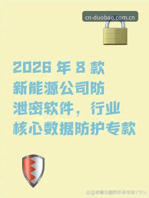 多宝体育2026版手机版最新动态：功能升级与操作指南全解析